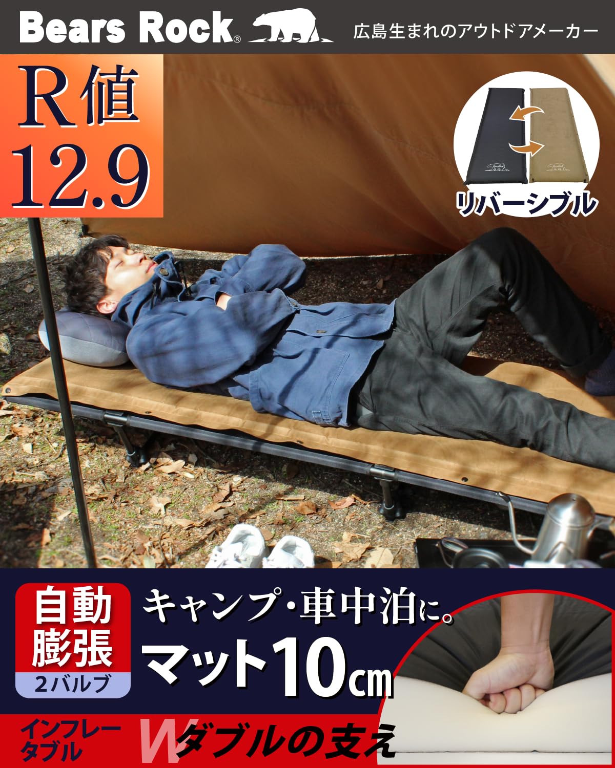Amazon.co.jp: Bears Rock ベアーズロック キャンプ＆車中泊 マット 厚
